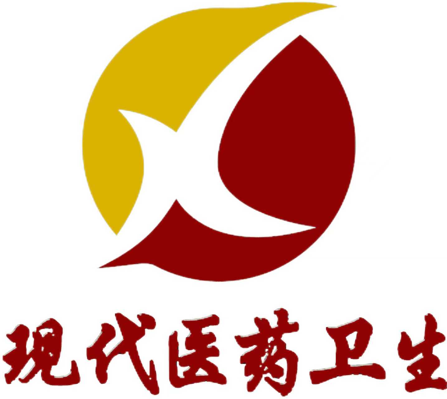 现代医药卫生